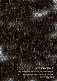 [Anthology] Cyberia Maniacs Hitozuma Juurin Collection Vol.1 [Digital]