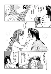 [Akamaru Jyunya] Cutie Pie