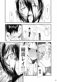 (C66) [Studio Kimigabuchi (Kimimaru)] RE-TAKE (Neon Genesis Evangelion)