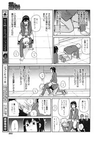 COMIC Megamilk 2011-02 Vol. 08
