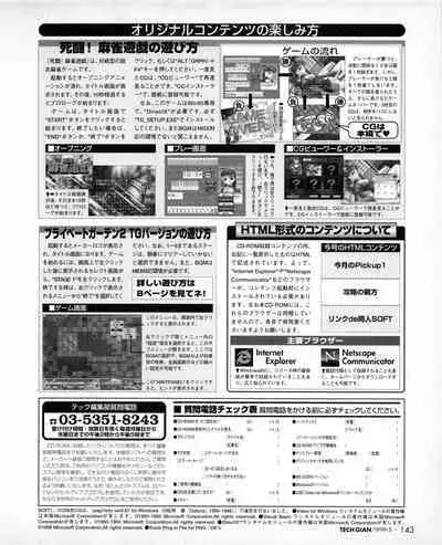 Tech Gian 031