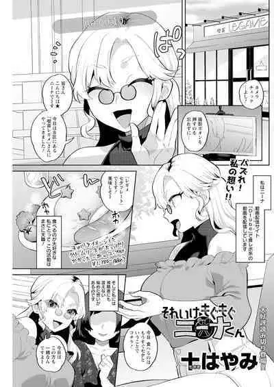 Action Pizazz 2023-08