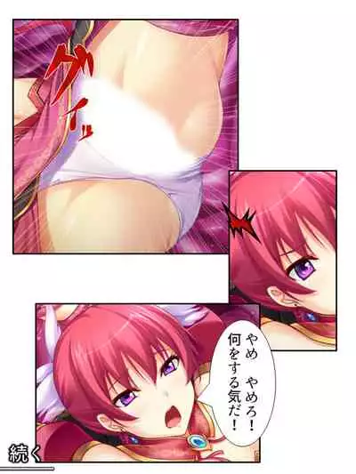 [アロマコミック]異世界で女神を寝取って淫紋●教 1巻