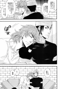 [Kuchibashi-ya (Ikegami Shougo)] ラブレター (Toriko)