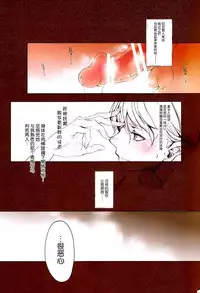 (C89) [70 Nenshiki Yuukyuu Kikan (Ohagi-san)] Shoujo Najimi [Chinese] [脸肿汉化组]