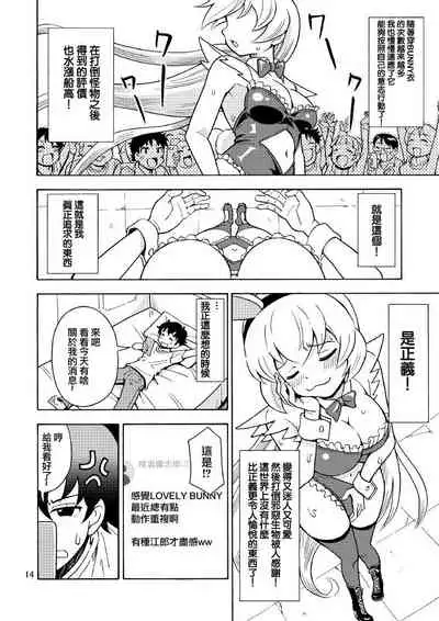 Ore, Bishoujo Senshi Yamemasu 2