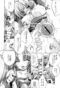 [Sumeragi Kohaku] MILK-ISM