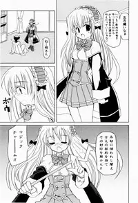 [Kanoh Hollow] Sweet Pain