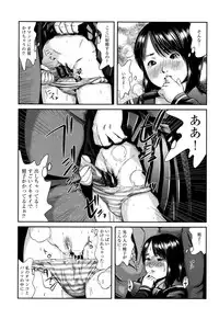 [Shinjima Saki] Neo Fetishism