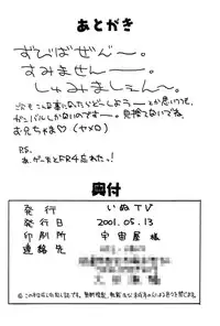 (CR29) [InuTV (Izumi)] Mo^2