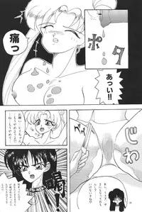 Moon World (Sailor Moon)