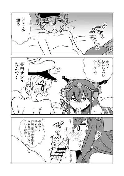 Ze~ttai? Teitoku to Rashinban Chinjufu