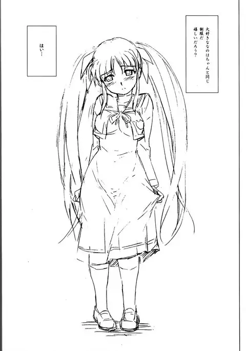 籠の中の少女２