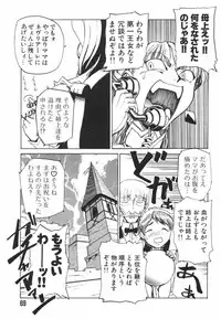 [Kakashi Asahiro] Hadaka no Oujo