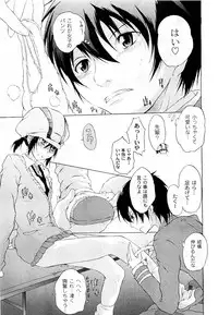 COMIC PLUM Vol.02 [2009-03]