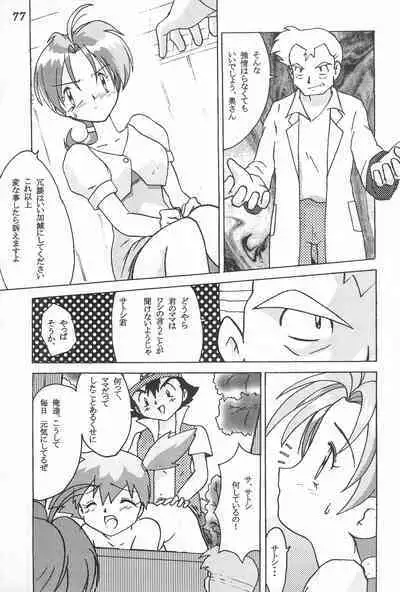 Gokuraku Tokkyuu CAMERON