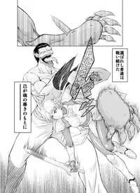 [MM Kan (Mukai Masayoshi)] Reties no Michibiki Vol. 1