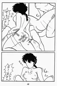 My Revolution (Ranma 1/2)