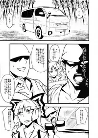 Mokou Sukebe Shiyouya!