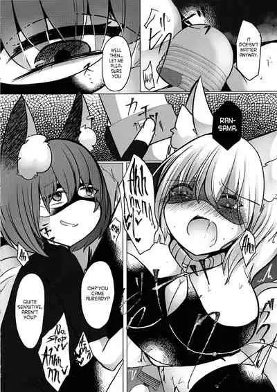 Gyakuten Shujuukankei