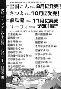 COMIC LO 2017-09 [Digital]