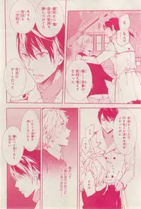 MAGAZINE BE×BOY 2015-03