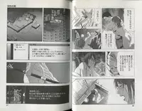 [Misaki Yukihiro] Sukedachi Himiko