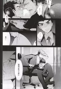 あわくとけるイノセンス (Danganronpa)