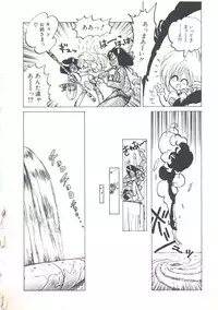 [Imazaki Itsuki] Wizard Force 1