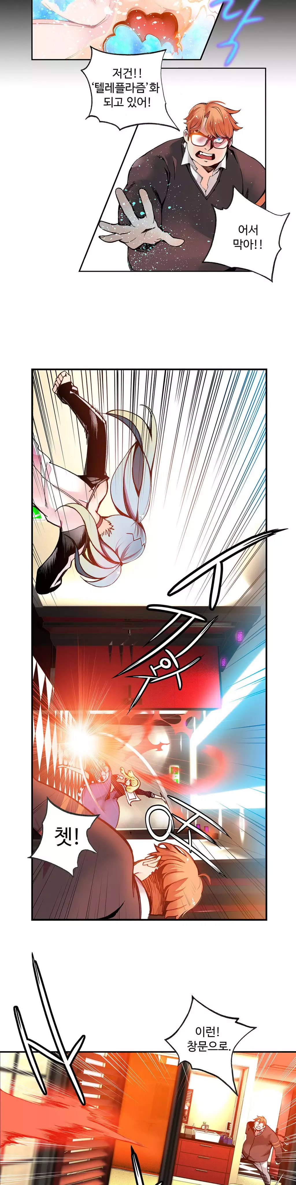 Lilith`s Cord Ch.0-38