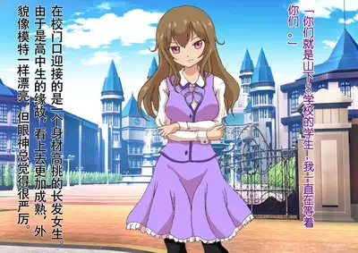 Honjitsu de Danshi wa Haishi Shimasu! Kyousei Josou Gakuen