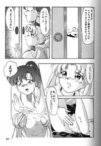 Moon Paradise 09 [Sailor Moon]