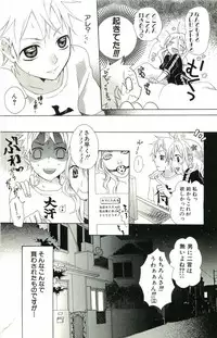 [Suzumushi Gyoe] kimi ga suki chapters 1-7