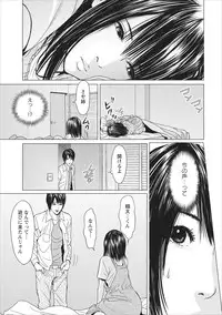 [Ishigami Hajime] Sex Izonshou ch.3-8