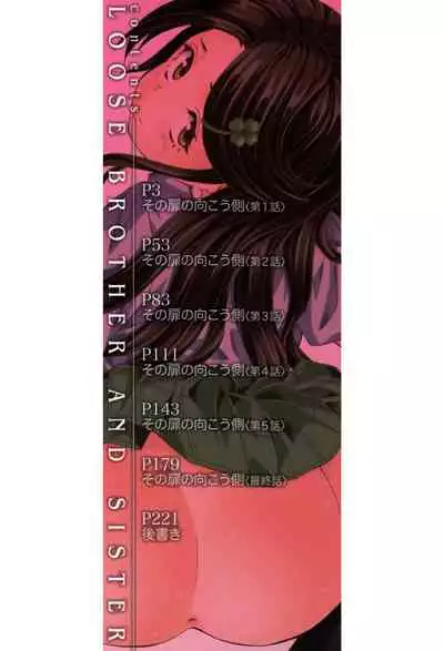 Fushidara na Ani Imouto - Loose Brother and sister