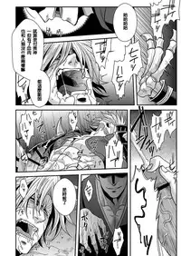 [Zuluchin (Daisuke)] Ketsuniku no Tekkai (Touken Ranbu) [Chinese] [Digital]