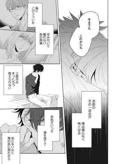 Ore o Mite. - I want you to see me.