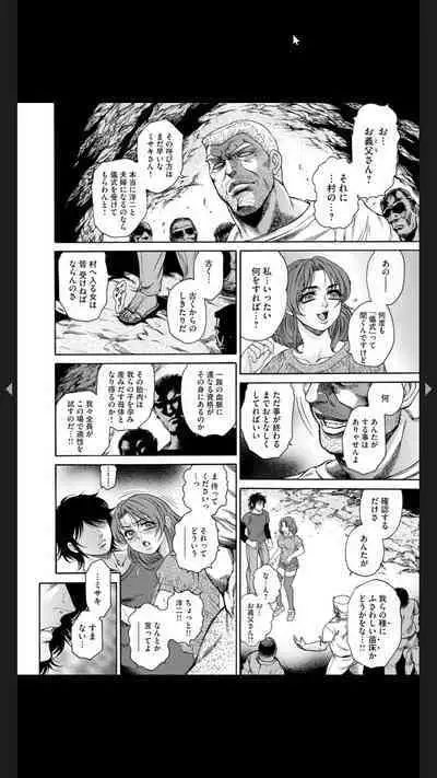 Injuku Meniku Mugobatsu