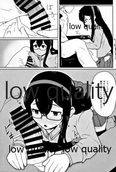 大淀短編集 アイミスユーソーバッド