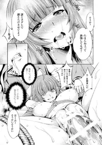 [Anthology] Megami Crisis 17 [Digital]