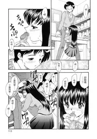 [Hiryuu Ran] SISTER WORK [Chinese] [貪狼閣]