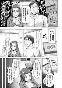 [Anthology] 2D Comic Magazine Namaiki Onna ni HaraPun Seisai! Vol. 2
