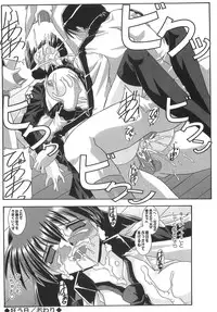 [Yamanashi Kaname] Cos-Cax Namashibori