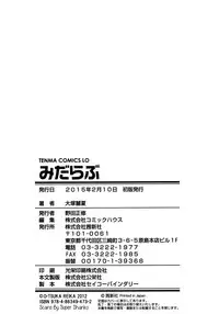 [Ootsuka Reika] Mida Love [English] {Various}