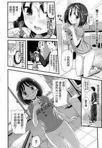 [Imotoka Tsuyuki] Taiyou no Akogare (COMIC LO 2017-08) [Chinese] [萝莉援助汉化组] [Digital]