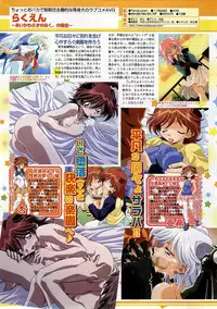 BugBug 2003-12 Vol. 112