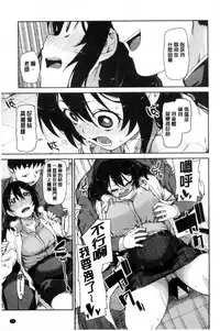 [Akitsuki Itsuki] Saimin Anji de "Kanarazu Kou naru" [Chinese]