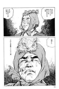 [Koike Kazuo, Kojima Goseki] Hanzou no Mon Vol.6