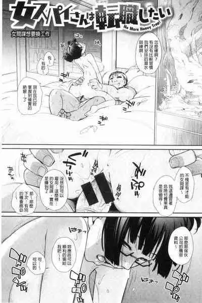 [Ash Yokoshima] Wotako-san (Hoka) - the otaku angel [Chinese]