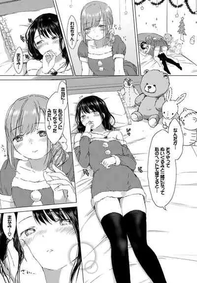 [Anthology] Fetishism Vol. 4 ~Seiya Hen~